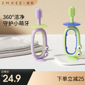 【母婴用品】EMXEE嫚熙儿童360°训练牙刷宝宝清洁乳牙刷婴儿硅胶牙刷