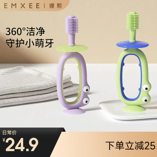 【母婴用品】EMXEE嫚熙儿童360°训练牙刷宝宝清洁乳牙刷婴儿硅胶牙刷 商品图0