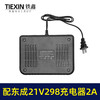 【货号07591】适配东成298电池充电器21V双座充大电流2A充电器东成扳手充电器 商品缩略图2
