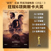 《沙丘》（电影纪念版）| 还原地道的“沙丘美学” 商品缩略图4