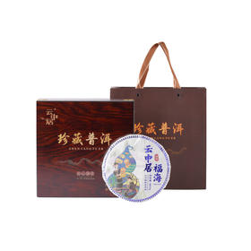 云中居五凰系列福海冰岛普洱生茶饼357g