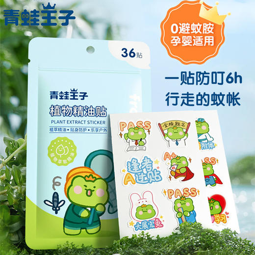 【喷一喷，防叮消包！】儿童驱蚊花露水，防驱蚊喷雾宝宝防蚊液婴儿驱蚊液，雾化均匀细腻，给宝宝亲柔呵护-QQ 商品图5