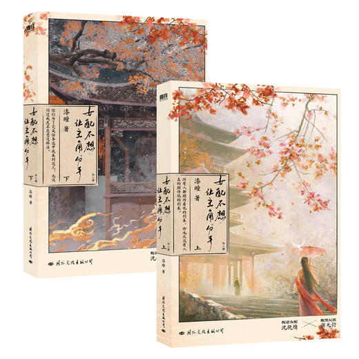 女配不想让主角分手(全2册) 商品图0