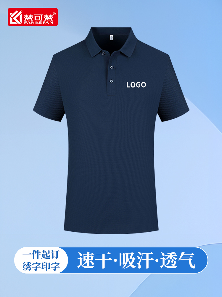 POLO衫企业工作服定制夏季翻领短袖工衣团体衫订制T恤印字绣logo