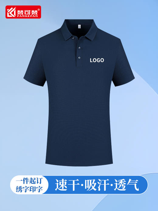 POLO衫企业工作服定制夏季翻领短袖工衣团体衫订制T恤印字绣logo 商品图0