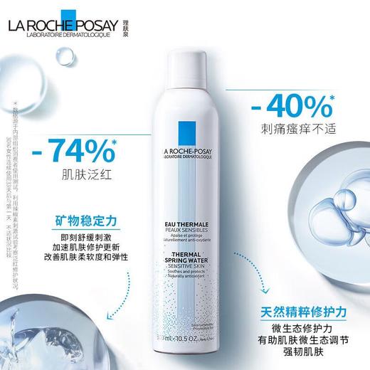 【保税区包邮直发】理肤泉保湿喷雾300ml 播 商品图4