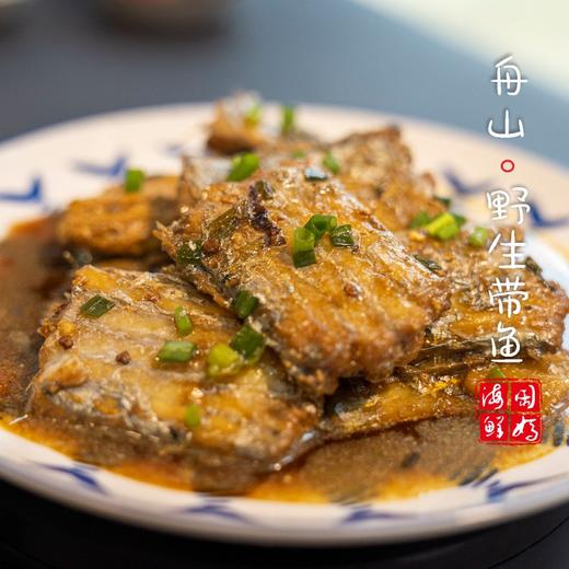 【闹妈海鲜】[热气]舟山海钓带鱼各种规格 按条卖 商品图4