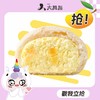 【周二8折抢】爆浆冰面包3种口味任选 商品缩略图0