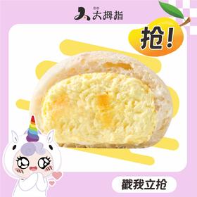 【周二8折抢】爆浆冰面包3种口味任选