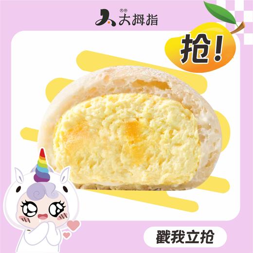 【周二8折抢】爆浆冰面包3种口味任选 商品图0
