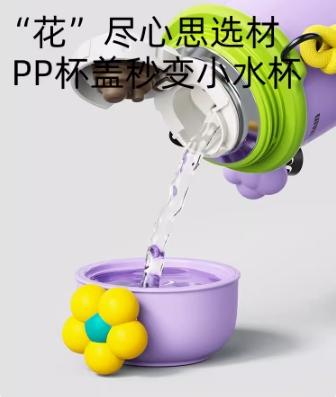 世大家泡芙花花保温杯香芋紫（含挂件） 商品图4