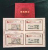 《荧光钞王》-第二三四套人民币荧光钞大全 商品缩略图4