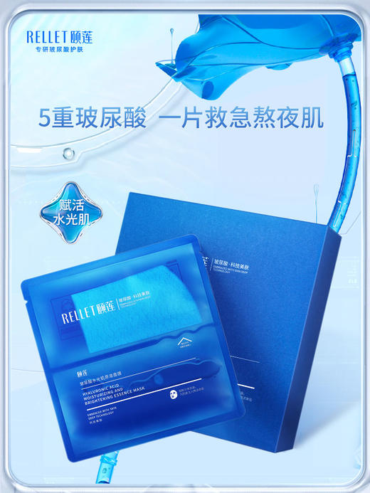 【达人专享】颐莲玻尿酸分体面膜补水保湿修护温和 商品图0