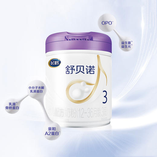 飞鹤舒贝诺白金装800g奶粉（2段/3段） 商品图0