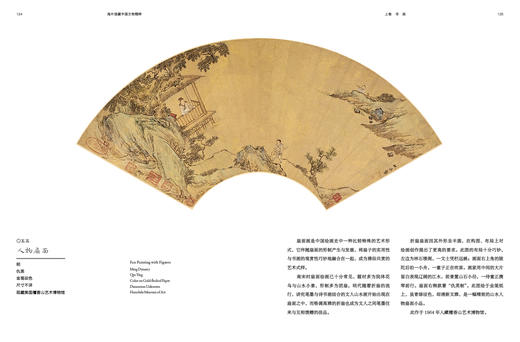 海外馆藏中国文物精粹 商品图7