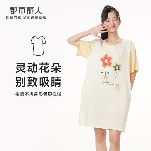 都市丽人生活家居春夏睡衣女32支CVC单面家居服薄款短袖裙女士棉质睡裙LH46D9 商品图0