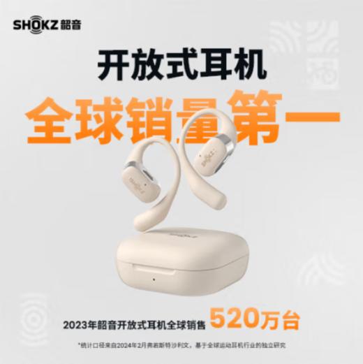 韶音（SHOKZ）OpenFit开放式不入耳蓝牙耳机 T910 舒适圈旗舰款 商品图0