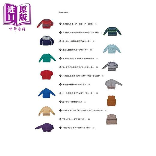 【中商原版】风工房针织衫设计书 日本钩针编织教程指南 日文艺术原版 风工房のシームレスニット 风工房 日本ヴォーグ社 商品图3