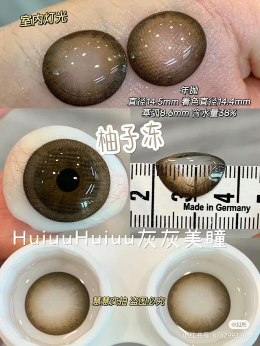 【店主实拍】柚子海盐 14.5mm 【年抛 0-1000度 无525/575】 商品图1