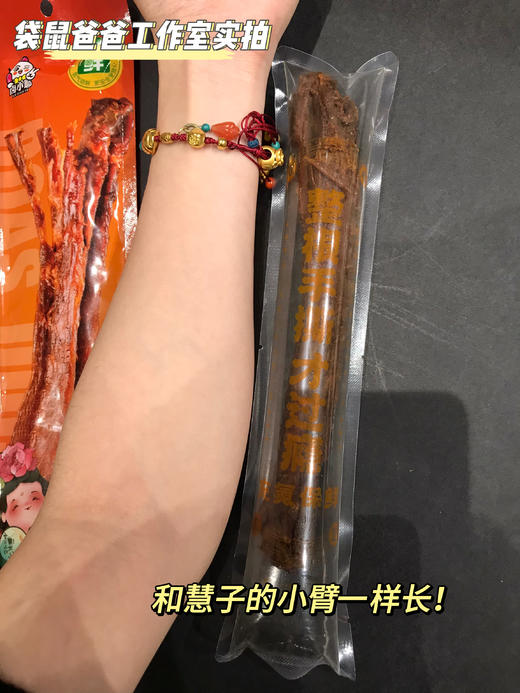 下单赠鸭锁骨2袋【美味零食丨卤小耶手撕鸭脖75g*6袋】长度惊人 超级入味 可以撕着吃的一整根鸭脖，老卤慢煮，越嚼越香， 脖长肉多  好吃到骨头都入味，根本停不下来，吃完忍不住嗦手指，解馋必备 商品图6