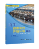 肉牛健康高效养殖环境手册【中国农业出版社官方正版】 商品缩略图0