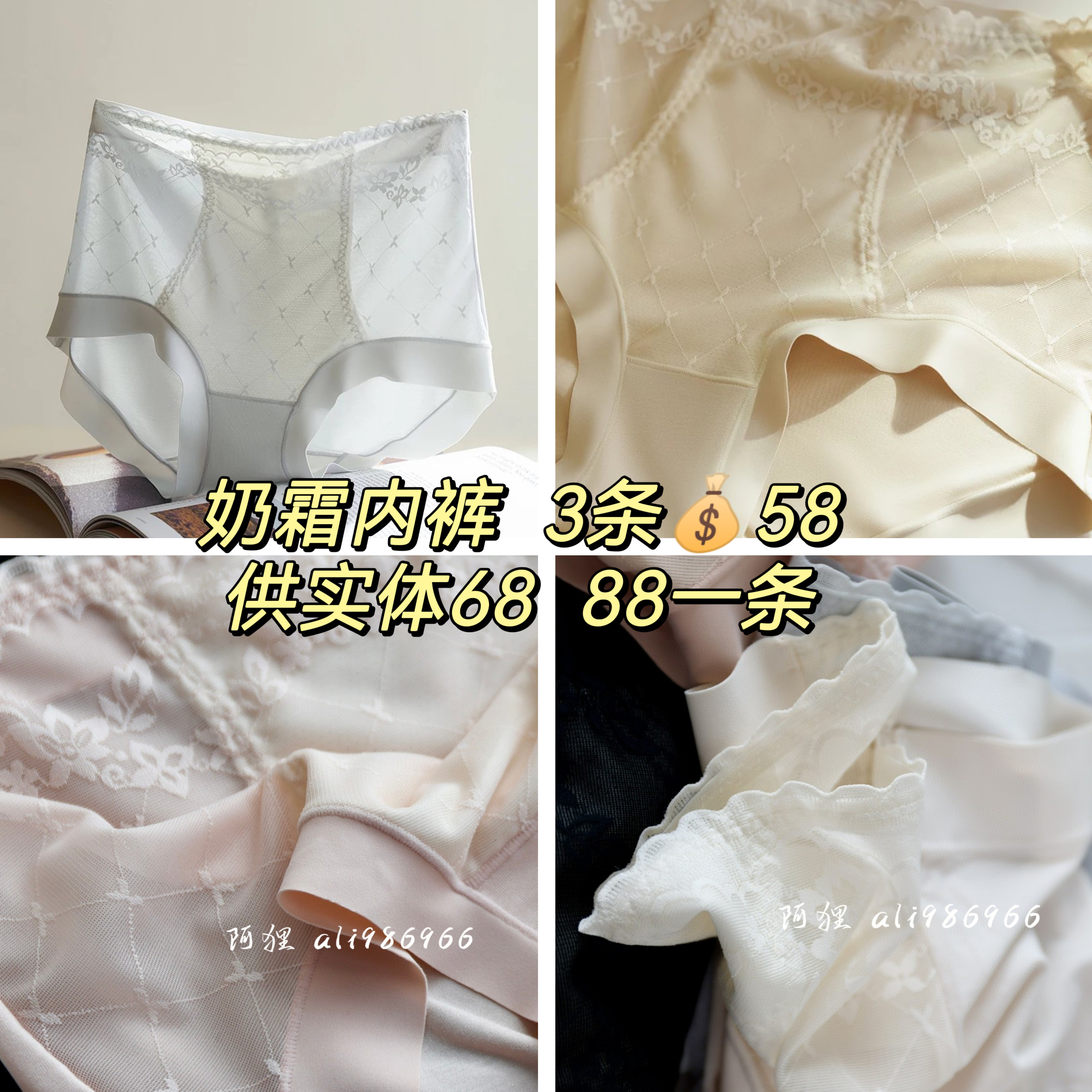 供货实体【3条68】Laperia风 桑蚕丝底档  奶霜内裤。蕾丝微收腹内裤，实体一条68 88。中高腰/弹力大/全包裹