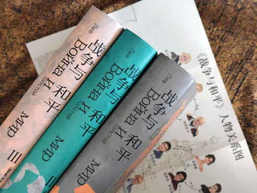 托尔斯泰作品集《众生三部曲》全6册 商品图2