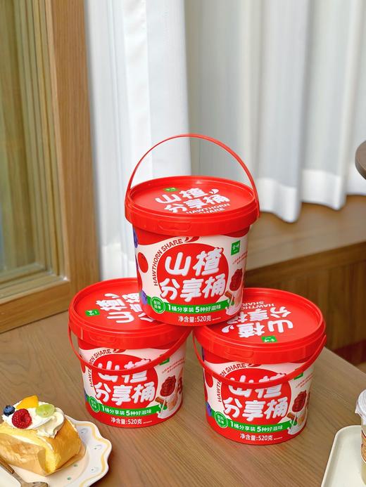 【金晔山楂分享桶】儿童节给宝宝的礼物 🎁🔥一桶五种好滋味‼️ 内含：酸奶山楂丁➕山楂片➕桑葚小牛➕山楂串串➕山楂卷🍀 👍开味一桶 商品图1