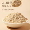 福东海 西洋参粉150克 花旗参西洋参片磨粉超细粉 生晒参茶人参 富含皂苷 商品缩略图4