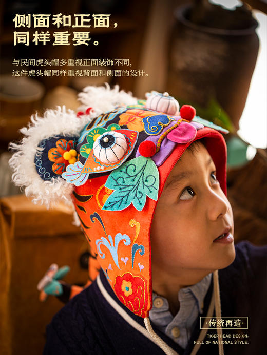 【送给孩子的端午礼物】虎头帽 刺绣材料包 商品图3