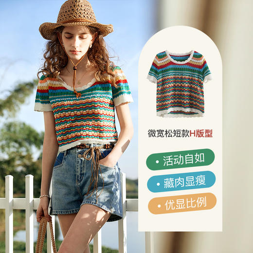 欧芮儿彩虹条纹针织衫女春夏2024新款撞色镂空多巴胺上衣套头小衫 商品图1