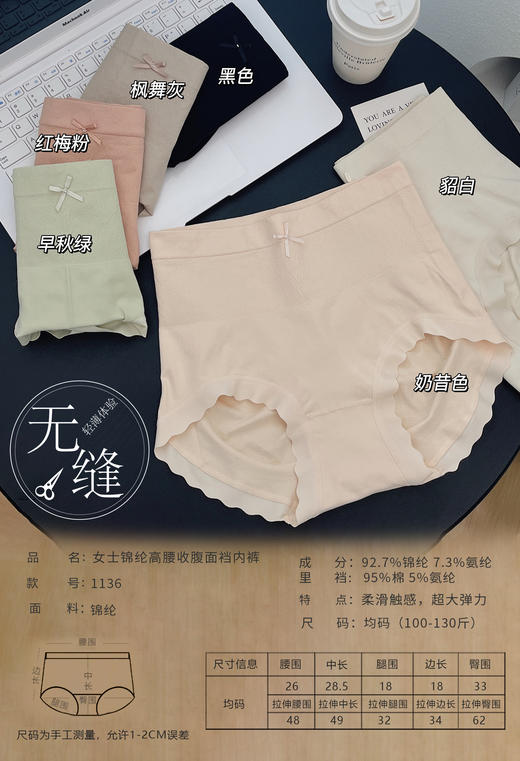 女士莫代尔高腰收腹提臀加棉裆无缝内裤22184/2037/6601/6101/1136/6402 商品图1