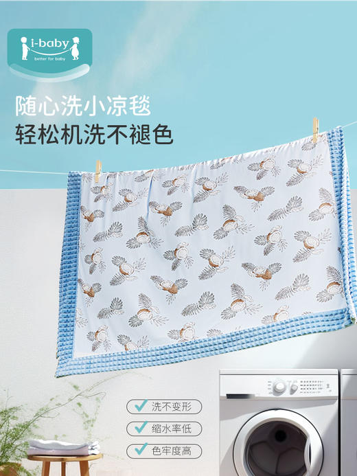 【618特惠】ibaby宝宝夏凉睡毯婴儿空调被凉感毯子 商品图3