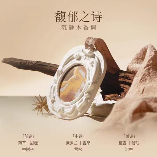 roopy润培画境系列石膏香挂香薰衣柜香味持久家用室内香氛香挂 商品图2