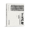 于无声处——汉代画像石中的体育娱乐活动 商品缩略图0