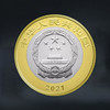 建党百年纪念币 面值10元 商品缩略图1