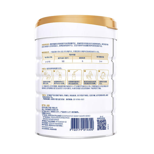 合生元派星奶粉2段700g（6-12月龄） 商品图1