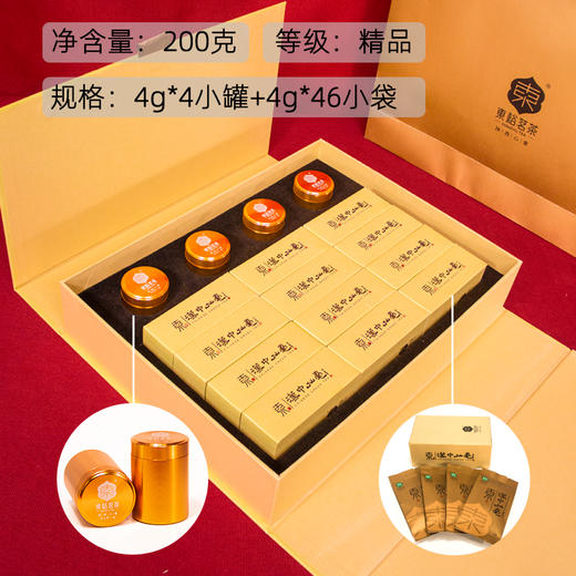 【2025春茶】东裕茗茶 精品仙毫200克金色礼盒装 精选嫩芽 汤色明亮 商品图1