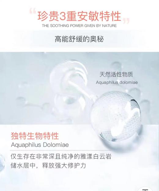 雅漾保湿抗敏保湿喷雾 商品图10