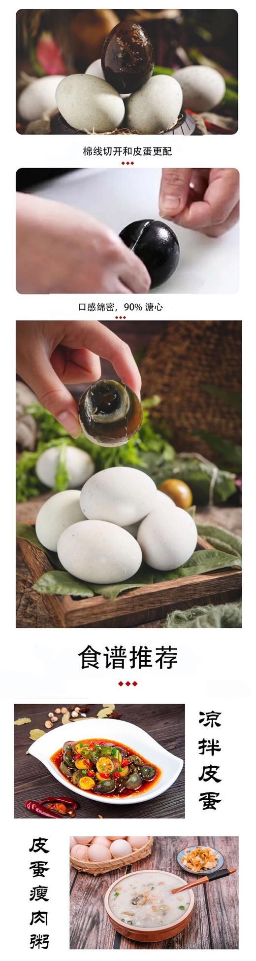 BQT恩施西露皮蛋30枚/盒 商品图4