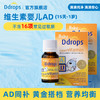 Ddrops滴卓思婴儿维生素AD滴剂 AD同补营养均衡 DD小滴瓶W 商品缩略图0