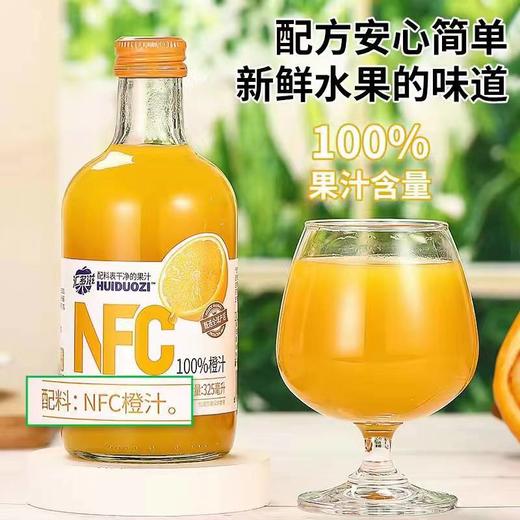NFC果汁 商品图1