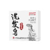 【纯手工白云山星群何首乌洗发皂】植萃滋养柔顺秀发蓬松控油温和清洁本草洗头皂 商品缩略图4