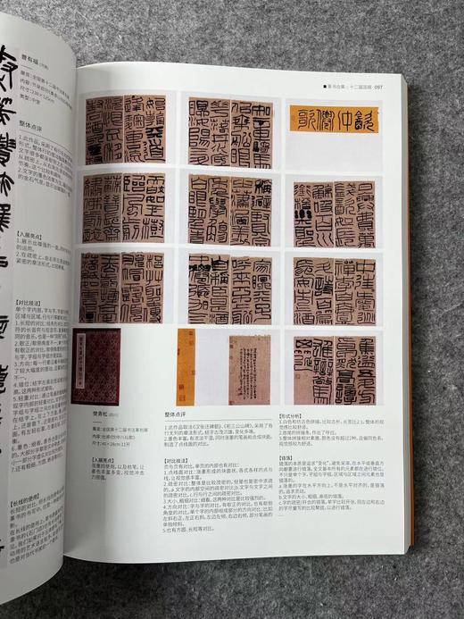 【国展参考-篆书集】精选全国性篆刻书法展作品 商品图2