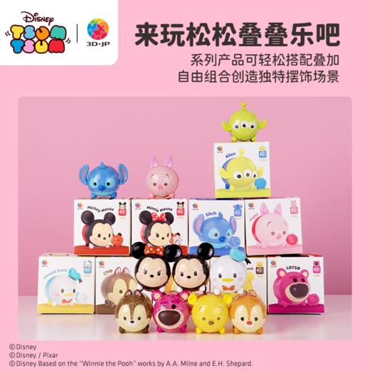40片 立体造型拼图 Tsum Tsum系列 F1020/F1021/F1022/F1023/F1024/F1025/F1026/F1027/F1028/F1029 商品图3