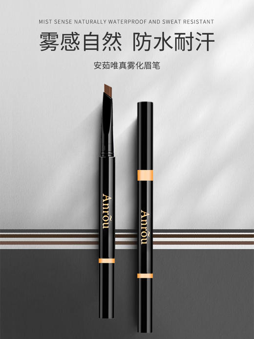 安茹唯真雾化眉笔：灰色/咖啡色 商品图0