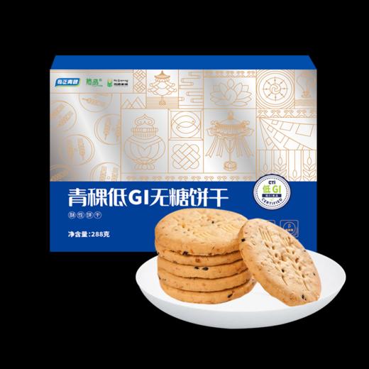 西藏 奇正青稞 藏晶 青稞低GI无糖饼干 288g*2盒 商品图3