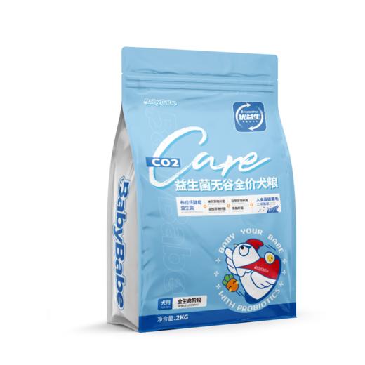 BabyBabe狗粮2kg通用型泰迪狗粮幼犬冻干无谷低敏成犬粮比熊柯基 商品图3