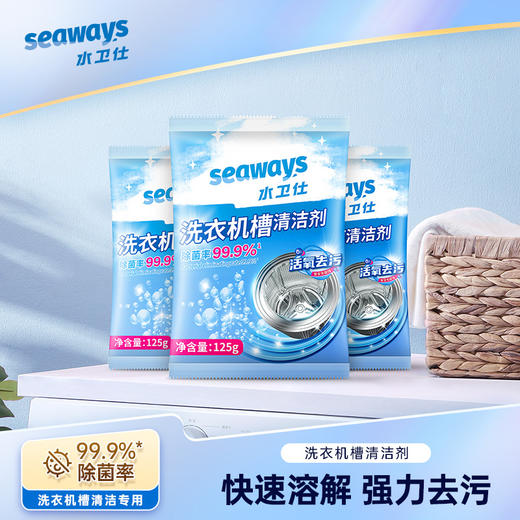 【真正除菌，为健康保驾护航！】洗衣机清洗剂槽清洁剂除垢，全自动滚筒波轮式除jun污渍-lm！ 商品图5
