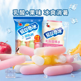【消暑魔力棒！酷爽夏日奇兵】喜之郎夏日奇冰棒棒冰,酸甜口味，绵绵沙冰，寻味快乐冰爽，吸吸果味脆脆碎碎冰冰冻冷饮零食